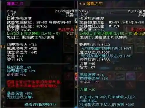刹影之魂太刀(dnf刹影之魂怎么获得)插图29