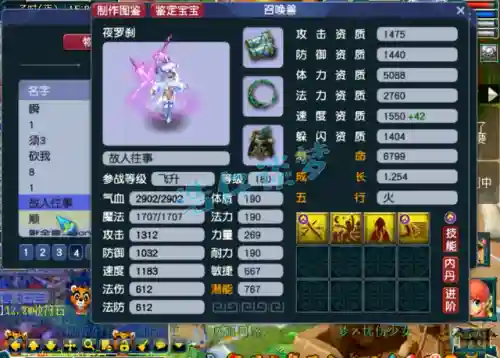 梦幻诛仙修罗化生技巧(梦幻诛仙化生保底好还是不保底好)插图20