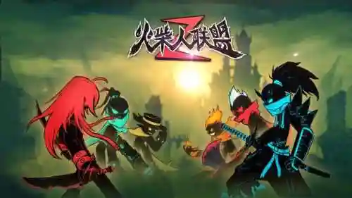 火柴人全部游戏(无需网络的单机游戏大全)插图1