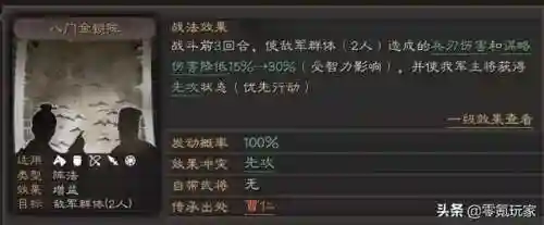 许褚郝昭曹仁阵容搭配(许褚曹仁郝昭能玩吗)插图4