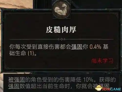 暗黑2野蛮人技能加点图(暗黑2野蛮人最强流派)插图122