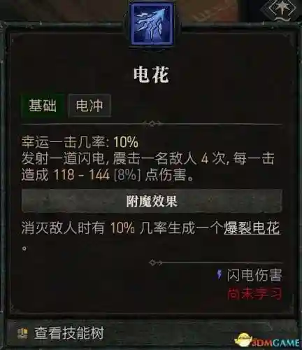 法师加点新手阵容搭配图(云顶之弈最新法师阵容搭配)插图4