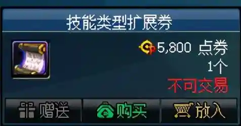 dnf代币卷可以买什么(dnf代币券和点券区别)插图12