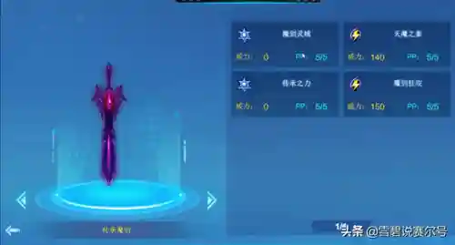 赛尔号雷伊魂印(赛尔号第一个有魂印的精灵)插图3