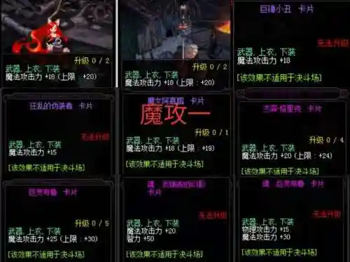 dnf附魔卡片大全(dnf卡片图鉴)插图16