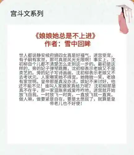 可以换装升位的宫廷游戏(古风宫廷养成类游戏)插图3