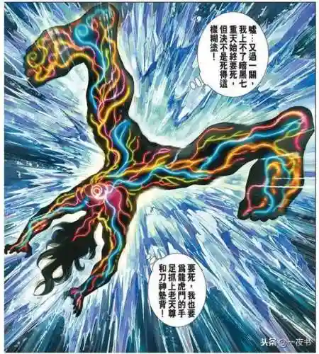 九阴真经龙虎门(龙虎门最强神功排名)插图4