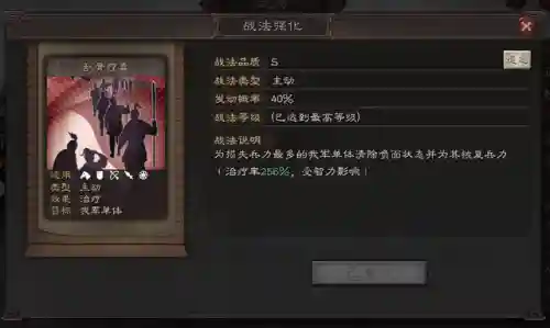 潜龙张角阵容搭配攻略(最强潜龙阵阵容t0)插图3