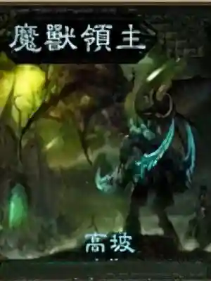 魔兽领主异界纵横(魔兽剑圣异界纵横笔趣阁)插图2