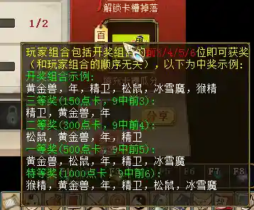 福星任务阵容搭配攻略(福星玩法最强阵容)插图6