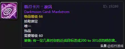 督军套牌换什么饰品(60级暗月套牌有几种)插图9