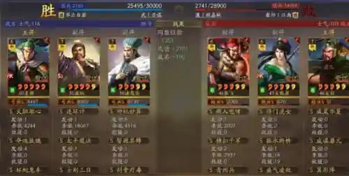 三国麒麟阵容搭配(司马懿最强阵容搭配)插图10