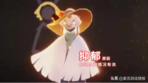 光遇会不会导致抑郁(玩光遇的人有心理疾病吗)插图4