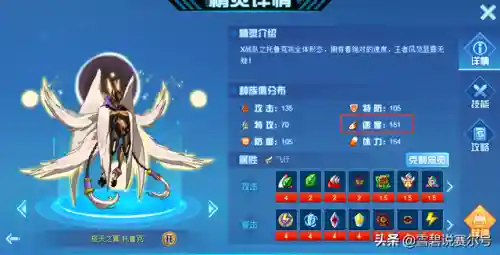 赛尔号速度最快的精灵(赛尔号十大最强精灵)插图5