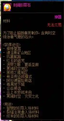 dnf深渊在哪里打(dnf110史诗哪里刷)插图6