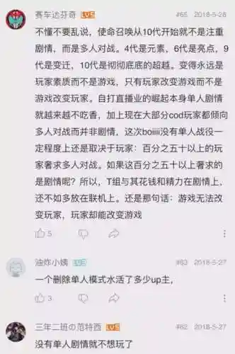 使命召唤9剧情分歧点(使命召唤9杀赵天是哪一关)插图4