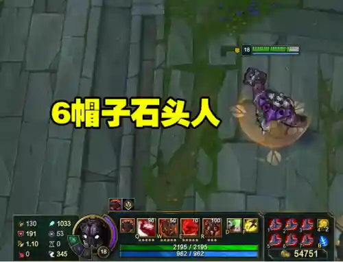 石头人无限火力出装(新版本石头人ap秒人出装)插图1