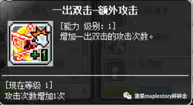 冒险岛战神技能介绍(冒险岛战神和黑骑哪个厉害)插图12