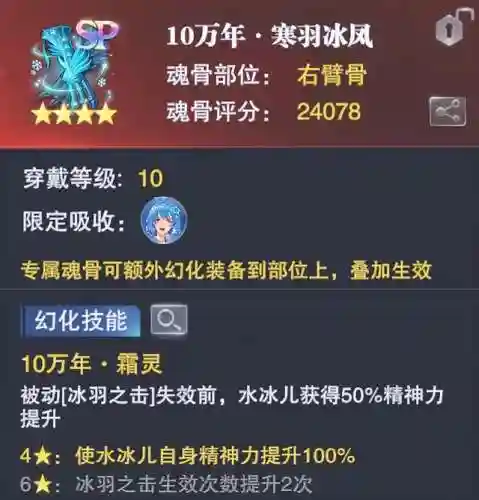 水冰儿阵容搭配(小冰冰平民推图阵容)插图11