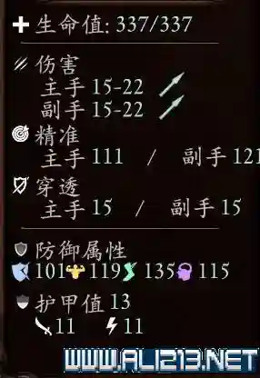 永恒之柱阵容搭配(永恒之柱1各职业加点攻略)插图32