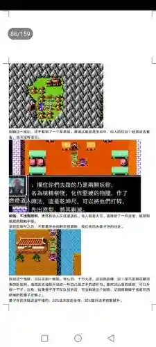封神劫游戏阵容搭配(亮剑游戏最强阵容搭配)插图86
