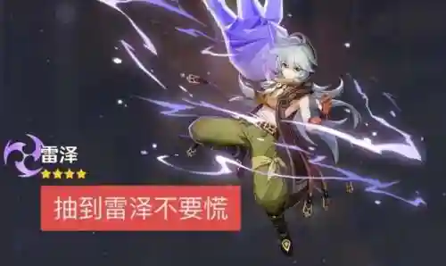 神里绫华阵容搭配凝光阵容(神里绫华配什么队伍)