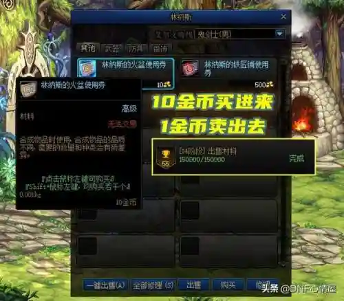 dnf无尽的永恒怎么得(无尽的永恒哪里爆的多)插图2