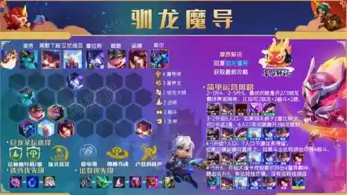 驯龙七法阵容搭配(小小驯龙师的无敌阵容)插图12