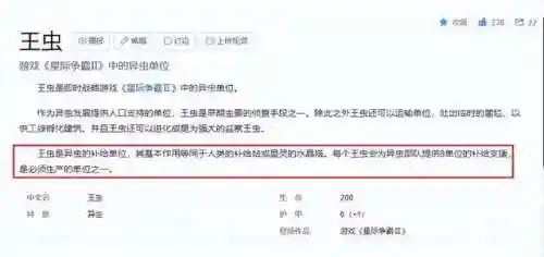 星际争霸1虫族战役攻略(星际争霸1兵种详细资料)插图1