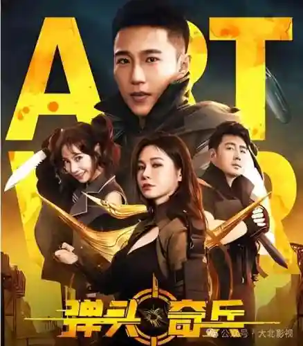 弹头奇兵贴吧(合金弹头觉醒贴吧)