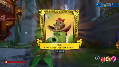 植物大战僵尸和睦小镇保卫战(花园战争和睦小镇下载)插图11