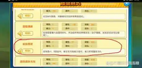 口袋之旅新手阵容搭配(口袋妖怪最强阵容搭配)插图6