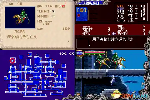 恶魔城晓月圆舞曲全魂(晓月圆舞曲快速拿光剑)插图46