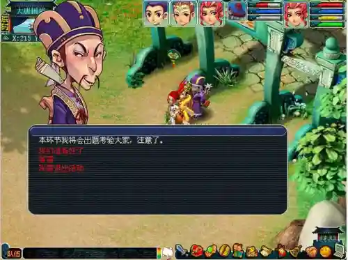 梦幻西游科举考试(科举会试闯关答题器)插图1