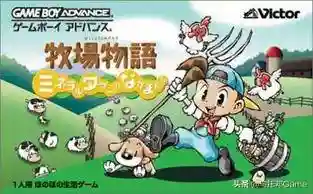 牧场物语全部版本(牧场物语最新版本是哪个)插图38