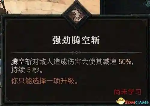 暗黑2野蛮人技能加点图(暗黑2野蛮人最强流派)插图72
