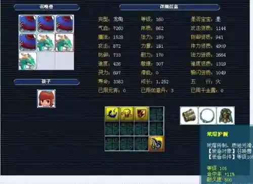 老虎破兽阵容搭配(大五虎战法搭配)插图11