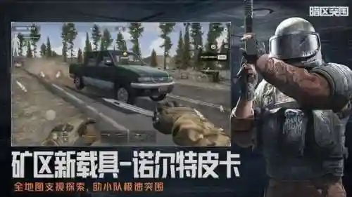 前期阵容搭配怎么突围(边境突围双排最好阵容)插图2