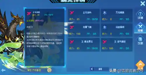 赛尔号龙系精灵王乔特鲁德(乔特鲁德弹伤怎么培养)插图7 赛尔号龙系精灵王乔特鲁德(乔特鲁德弹伤怎么培养)插图7