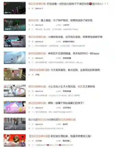 樱花校园游戏(樱花校园模拟器下载)插图6