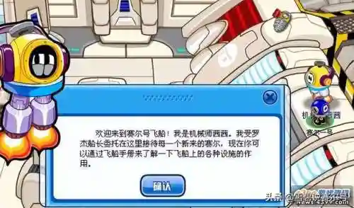 赛尔号胡里亚在哪里(赛尔号目前可以捕捉的精灵)插图4