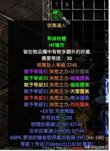 暗黑2单机版零基础开荒最快(暗黑2单机不用考虑破免)插图22