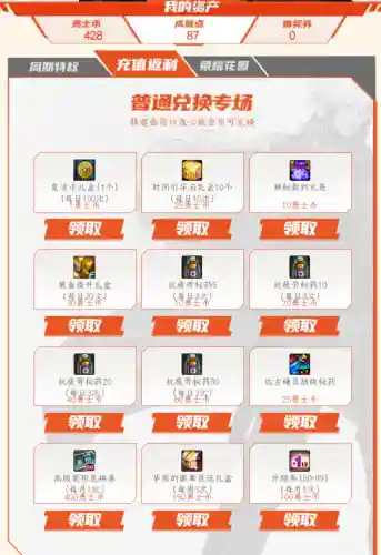 dnf充值返利心悦俱乐部(dnf手游充值返利官网查询)插图4