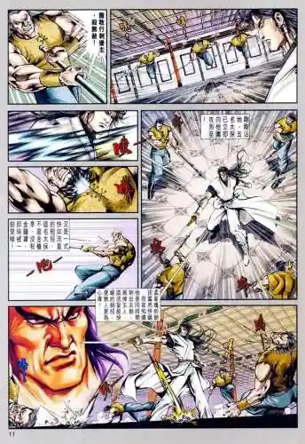 流星蝴蝶剑最新版(流星蝴蝶剑官方免费下载)插图12