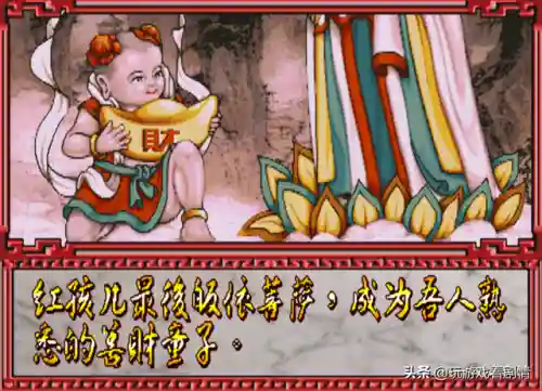 西游记游戏释厄传手机版(西游记一键大招教程)插图34