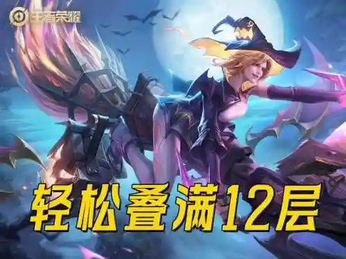 嫦娥推荐阵容搭配图片(嫦娥配什么辅助好)插图1