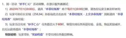 2023梦幻西游大砍毁了(梦幻西游一直在大砍)插图7