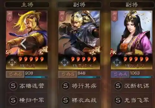 渊骑阵容战法搭配(三国志战略版T0最强渊骑加点)
