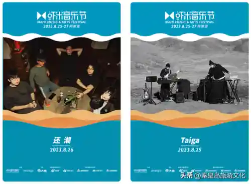 乐队的海边阵容搭配(沙滩小屋乐队)插图25