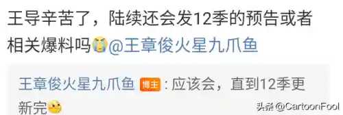 赛尔号13季还会出吗(赛尔号永远都停播了吗)插图7